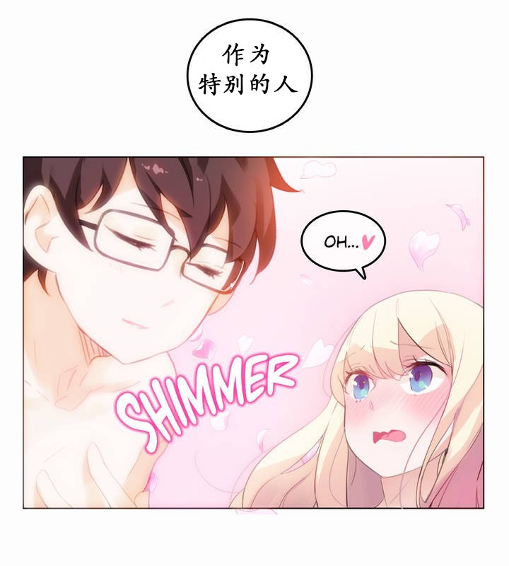 27P - 一个变态的日常生活/A Pervert's Daily Life / 闯进她的生活