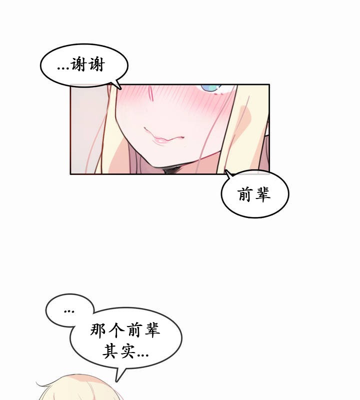 28P - 一个变态的日常生活/A Pervert's Daily Life / 闯进她的生活