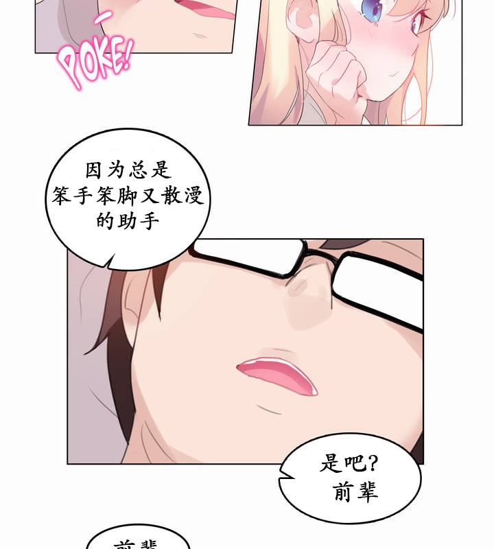 35P - 一个变态的日常生活/A Pervert's Daily Life / 闯进她的生活