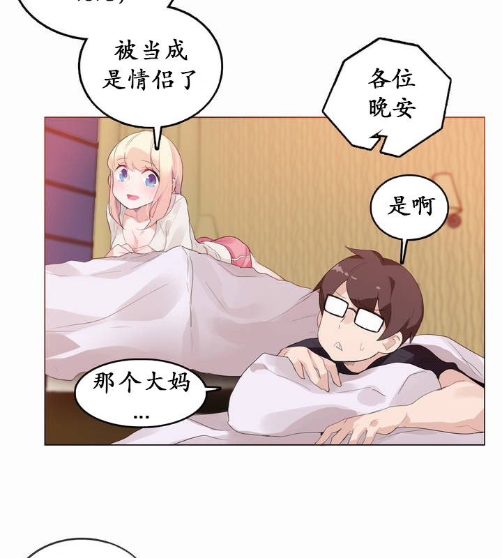 3P - 一个变态的日常生活/A Pervert's Daily Life / 闯进她的生活