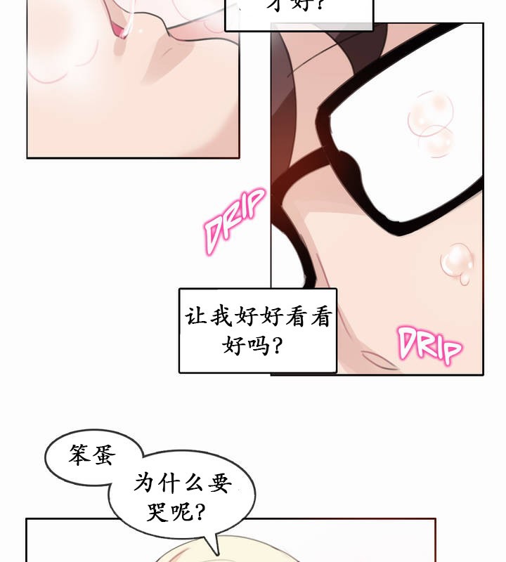 40P - 一个变态的日常生活/A Pervert's Daily Life / 闯进她的生活