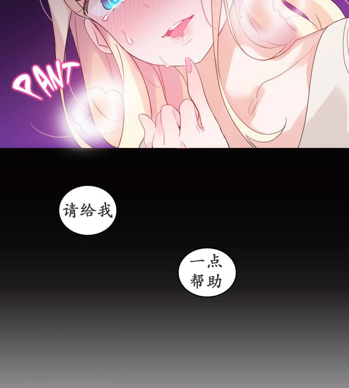 47P - 一个变态的日常生活/A Pervert's Daily Life / 闯进她的生活