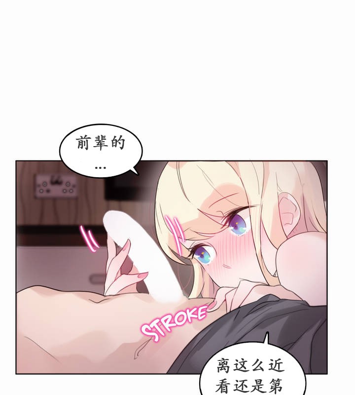 51P - 一个变态的日常生活/A Pervert's Daily Life / 闯进她的生活