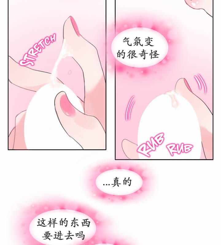 54P - 一个变态的日常生活/A Pervert's Daily Life / 闯进她的生活