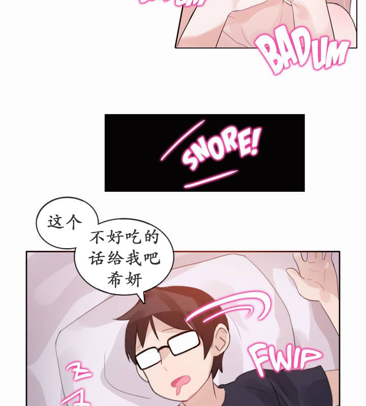 67P - 一个变态的日常生活/A Pervert's Daily Life / 闯进她的生活