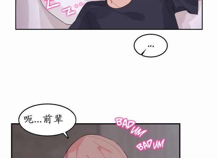 68P - 一个变态的日常生活/A Pervert's Daily Life / 闯进她的生活