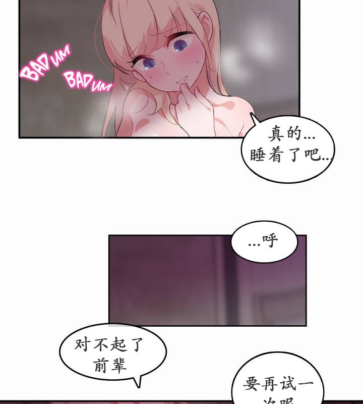 69P - 一个变态的日常生活/A Pervert's Daily Life / 闯进她的生活