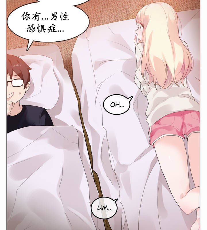 7P - 一个变态的日常生活/A Pervert's Daily Life / 闯进她的生活