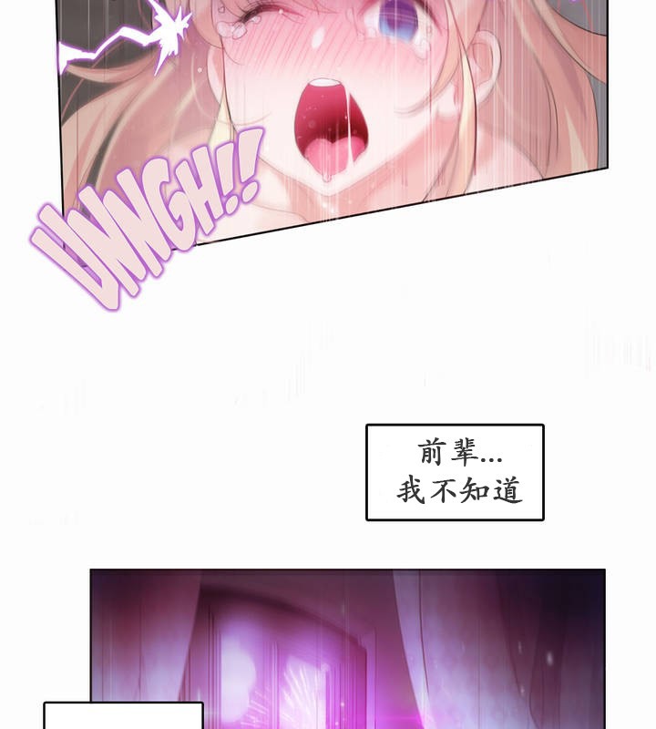 81P - 一个变态的日常生活/A Pervert's Daily Life / 闯进她的生活