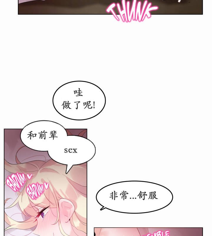 26P - 一个变态的日常生活/A Pervert's Daily Life / 闯进她的生活