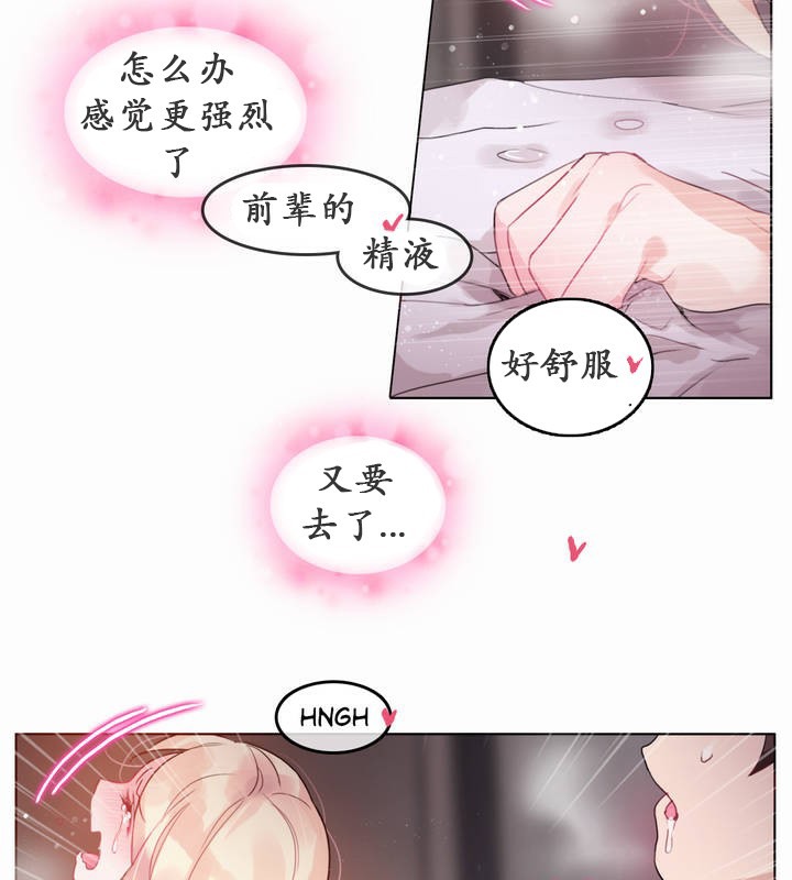 41P - 一个变态的日常生活/A Pervert's Daily Life / 闯进她的生活