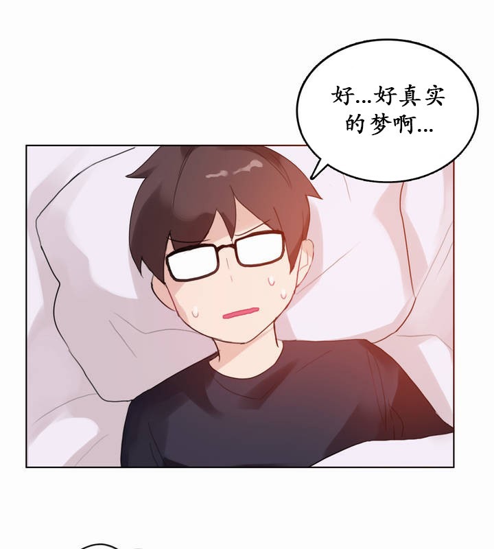 57P - 一个变态的日常生活/A Pervert's Daily Life / 闯进她的生活