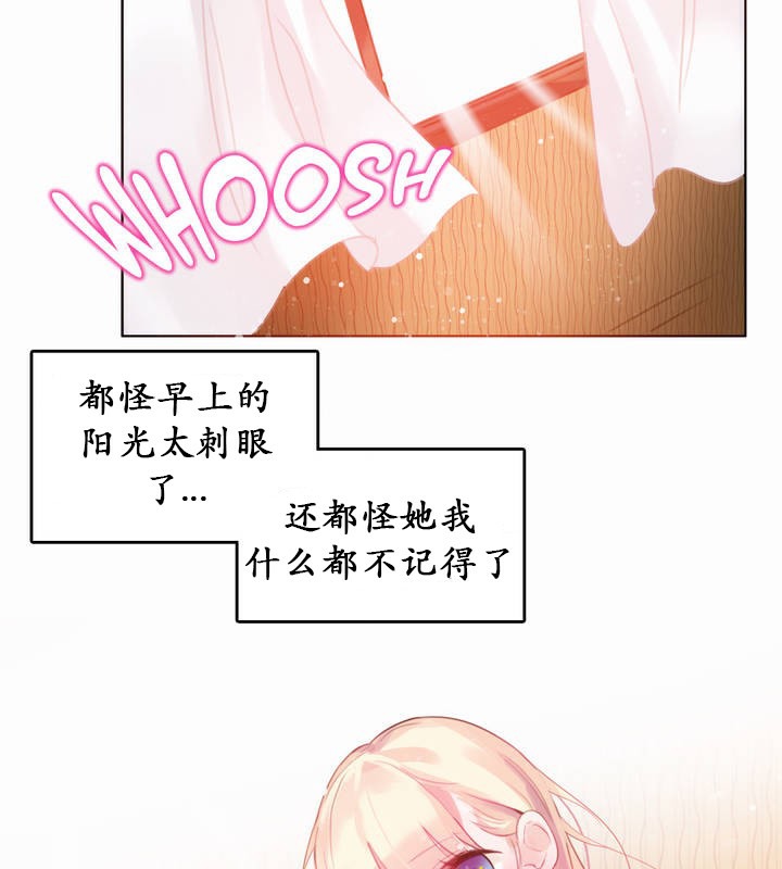 61P - 一个变态的日常生活/A Pervert's Daily Life / 闯进她的生活