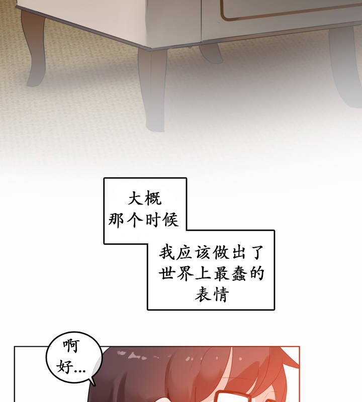 63P - 一个变态的日常生活/A Pervert's Daily Life / 闯进她的生活