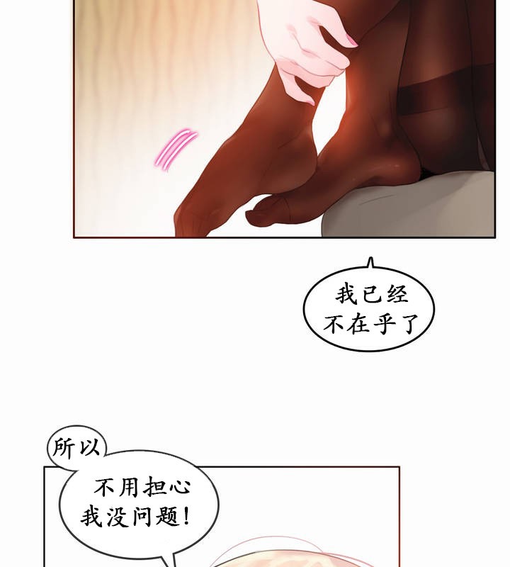 67P - 一个变态的日常生活/A Pervert's Daily Life / 闯进她的生活