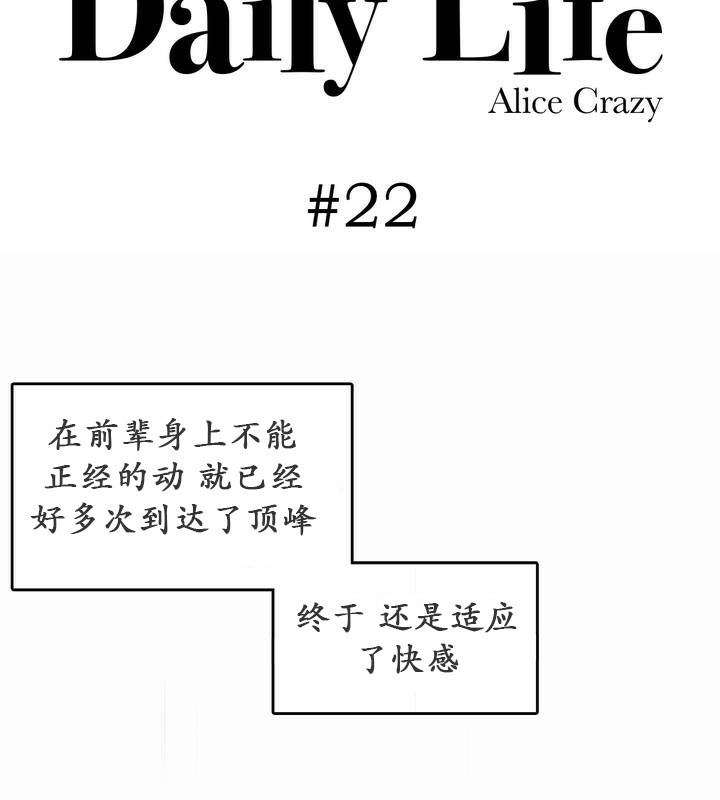 7P - 一个变态的日常生活/A Pervert's Daily Life / 闯进她的生活