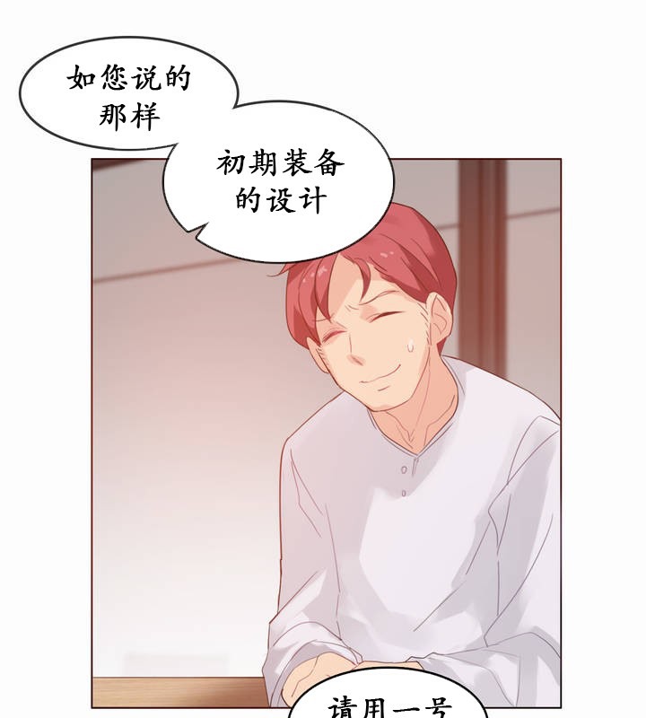 73P - 一个变态的日常生活/A Pervert's Daily Life / 闯进她的生活