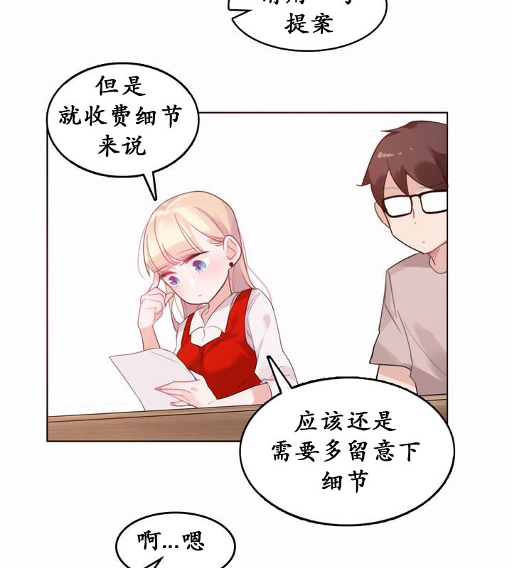 74P - 一个变态的日常生活/A Pervert's Daily Life / 闯进她的生活