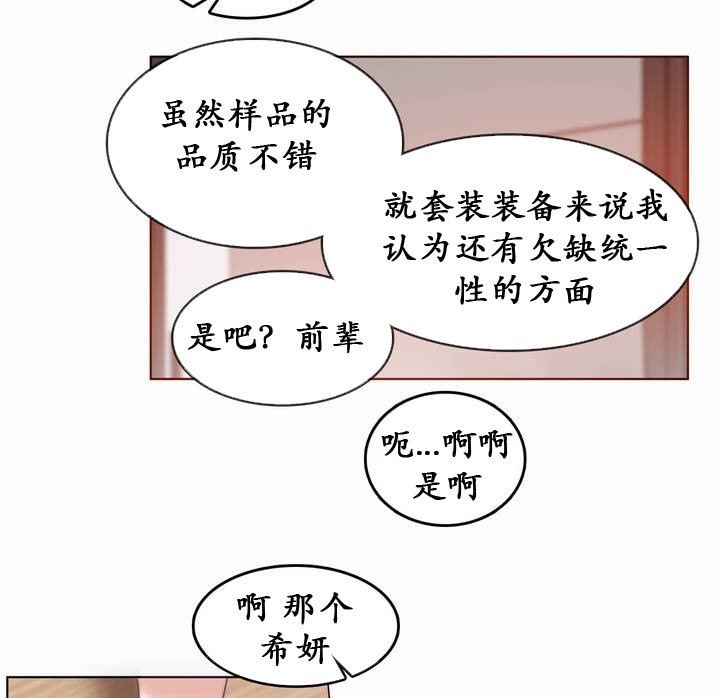 75P - 一个变态的日常生活/A Pervert's Daily Life / 闯进她的生活