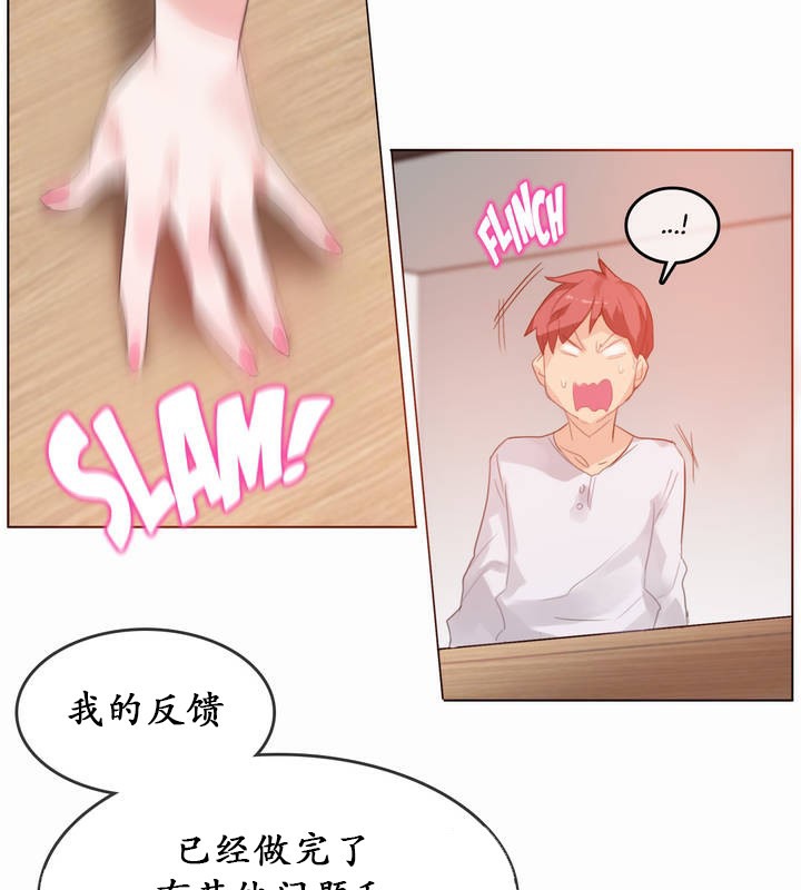 76P - 一个变态的日常生活/A Pervert's Daily Life / 闯进她的生活