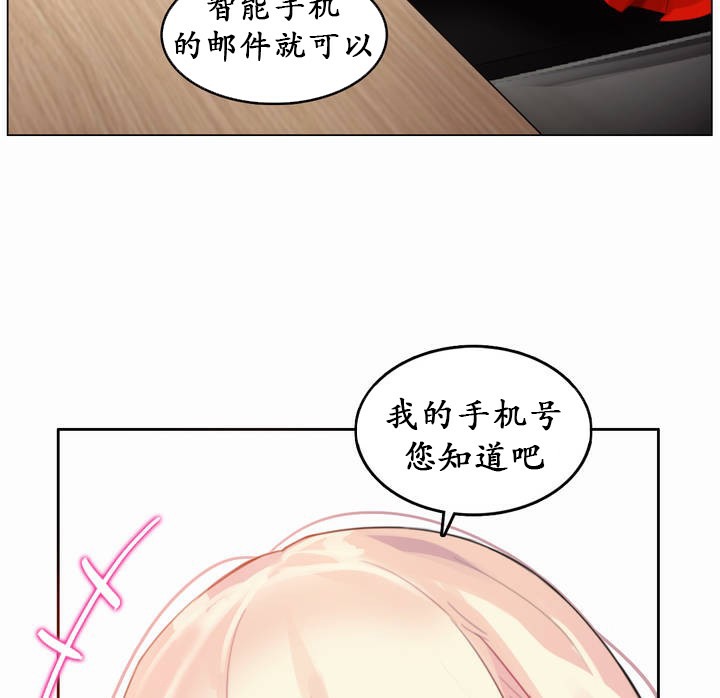 78P - 一个变态的日常生活/A Pervert's Daily Life / 闯进她的生活