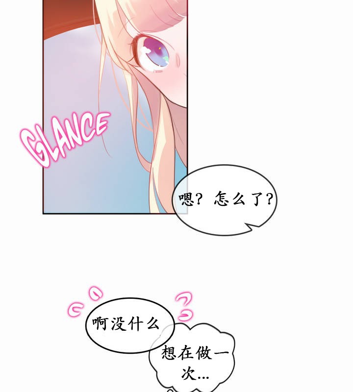 83P - 一个变态的日常生活/A Pervert's Daily Life / 闯进她的生活