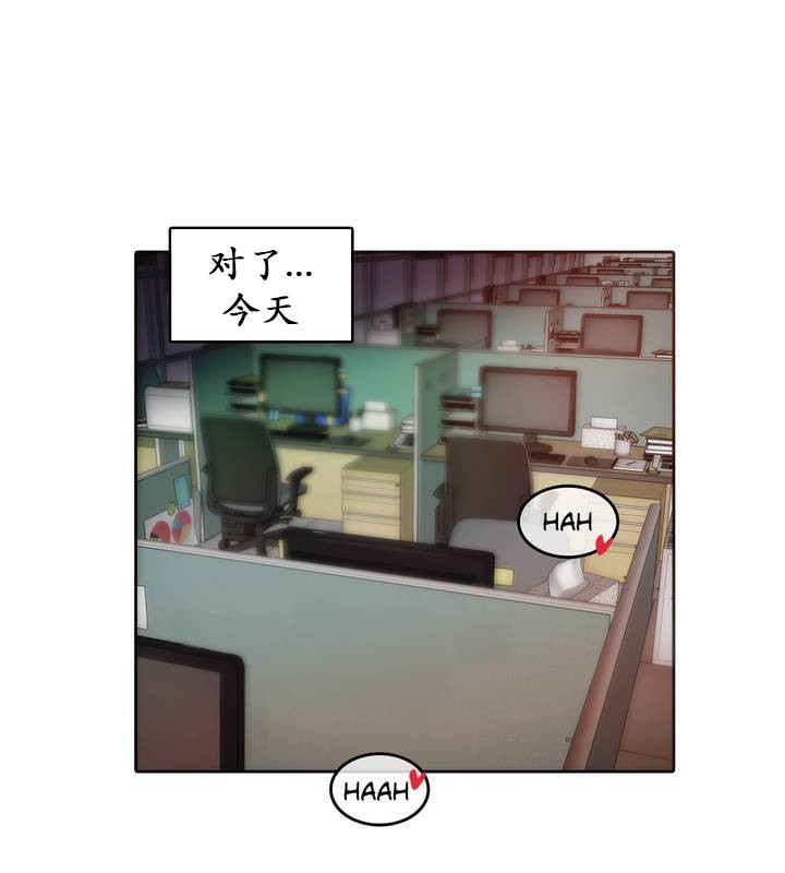 1P - 一个变态的日常生活/A Pervert's Daily Life / 闯进她的生活