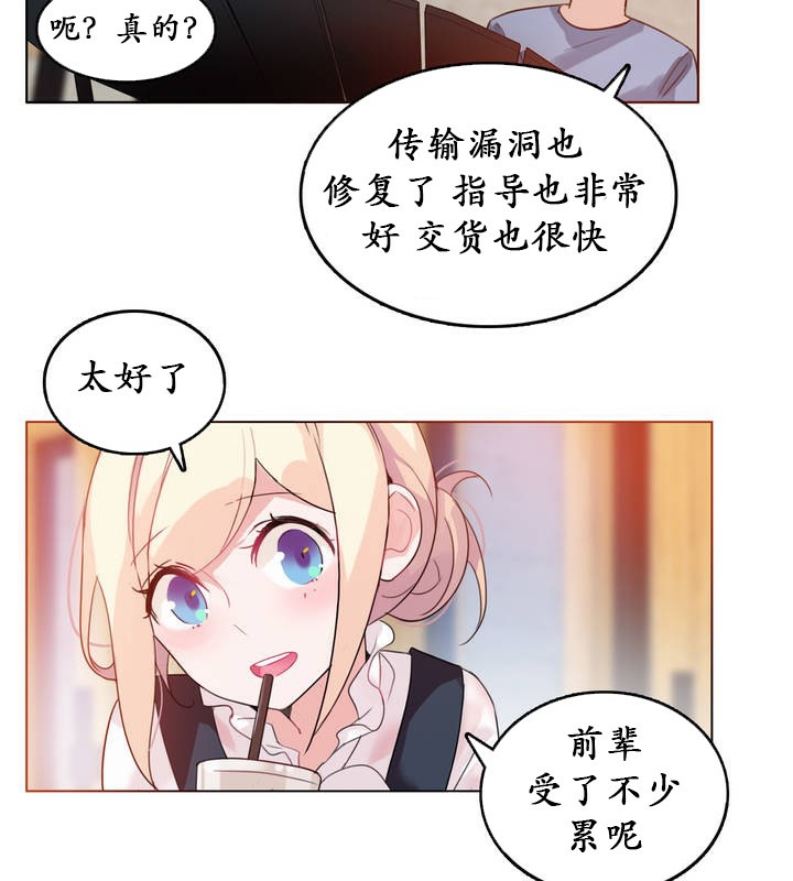 23P - 一个变态的日常生活/A Pervert's Daily Life / 闯进她的生活