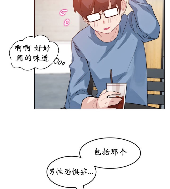 26P - 一个变态的日常生活/A Pervert's Daily Life / 闯进她的生活