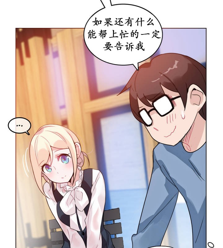 27P - 一个变态的日常生活/A Pervert's Daily Life / 闯进她的生活