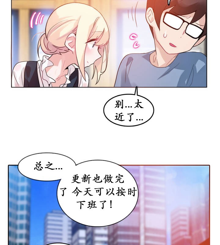 30P - 一个变态的日常生活/A Pervert's Daily Life / 闯进她的生活