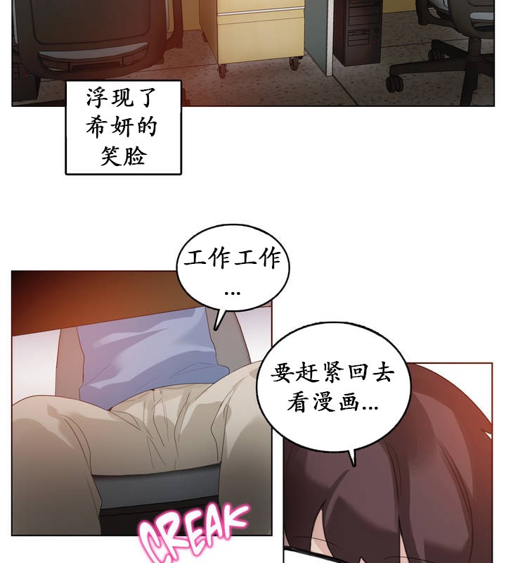 38P - 一个变态的日常生活/A Pervert's Daily Life / 闯进她的生活