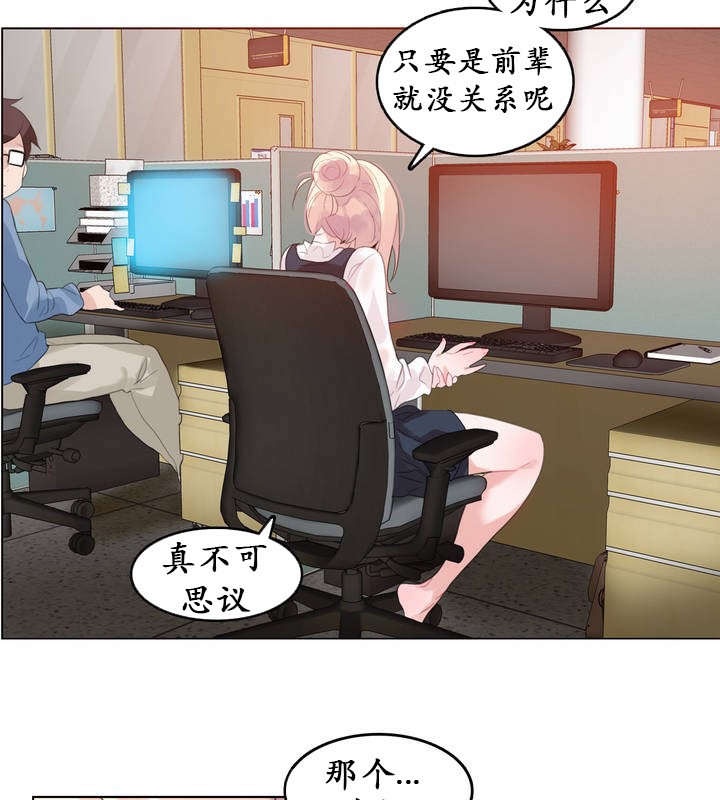 55P - 一个变态的日常生活/A Pervert's Daily Life / 闯进她的生活