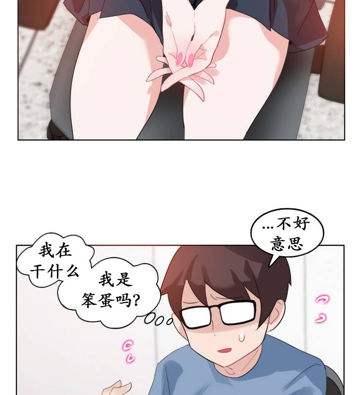 59P - 一个变态的日常生活/A Pervert's Daily Life / 闯进她的生活