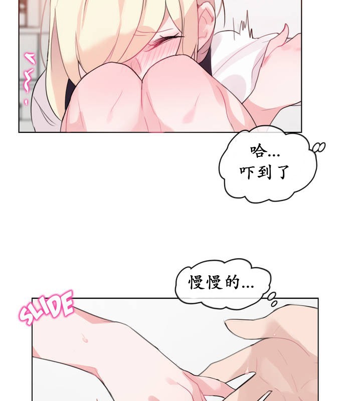 66P - 一个变态的日常生活/A Pervert's Daily Life / 闯进她的生活