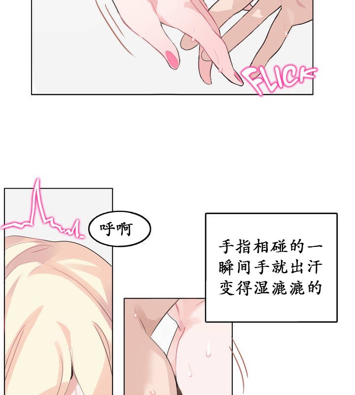 67P - 一个变态的日常生活/A Pervert's Daily Life / 闯进她的生活