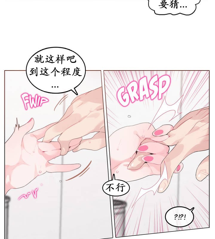 75P - 一个变态的日常生活/A Pervert's Daily Life / 闯进她的生活