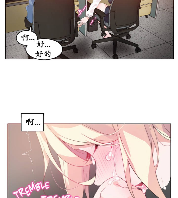 78P - 一个变态的日常生活/A Pervert's Daily Life / 闯进她的生活