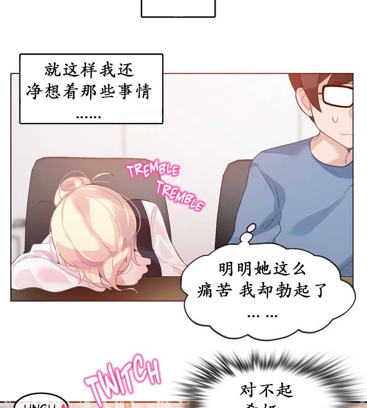 81P - 一个变态的日常生活/A Pervert's Daily Life / 闯进她的生活