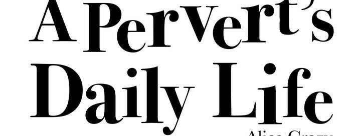 12P - 一个变态的日常生活/A Pervert's Daily Life / 闯进她的生活