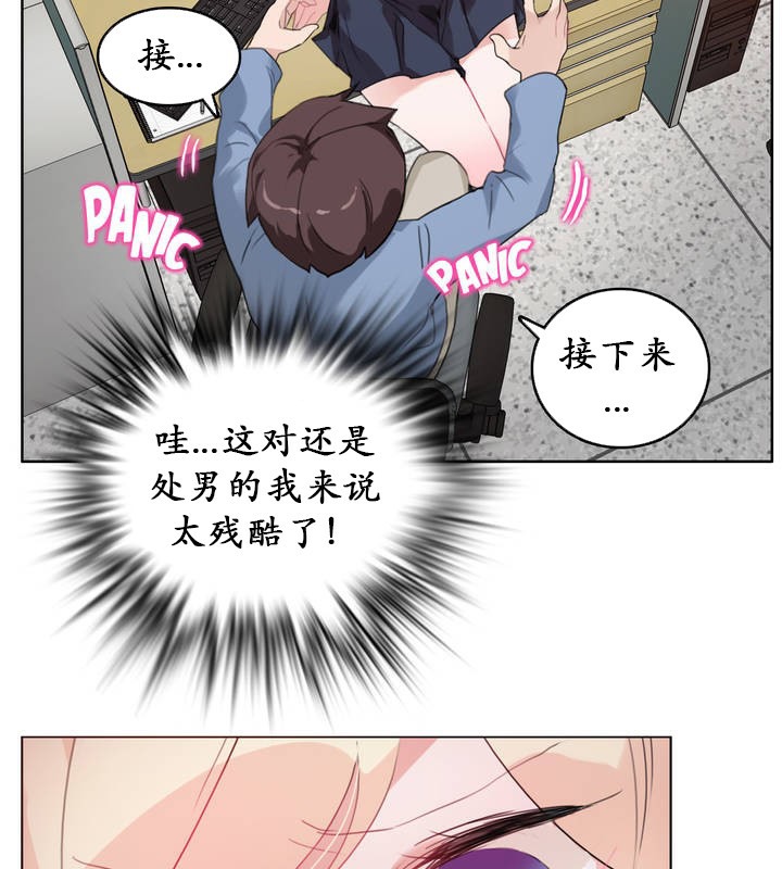 15P - 一个变态的日常生活/A Pervert's Daily Life / 闯进她的生活