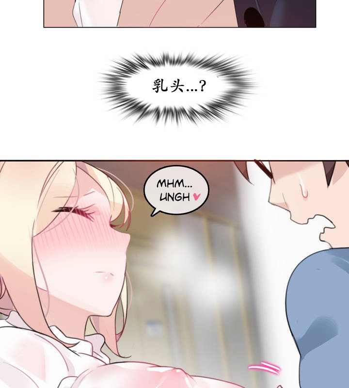 26P - 一个变态的日常生活/A Pervert's Daily Life / 闯进她的生活