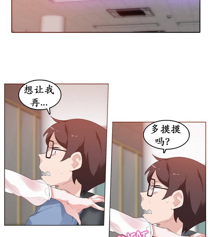 2P - 一个变态的日常生活/A Pervert's Daily Life / 闯进她的生活
