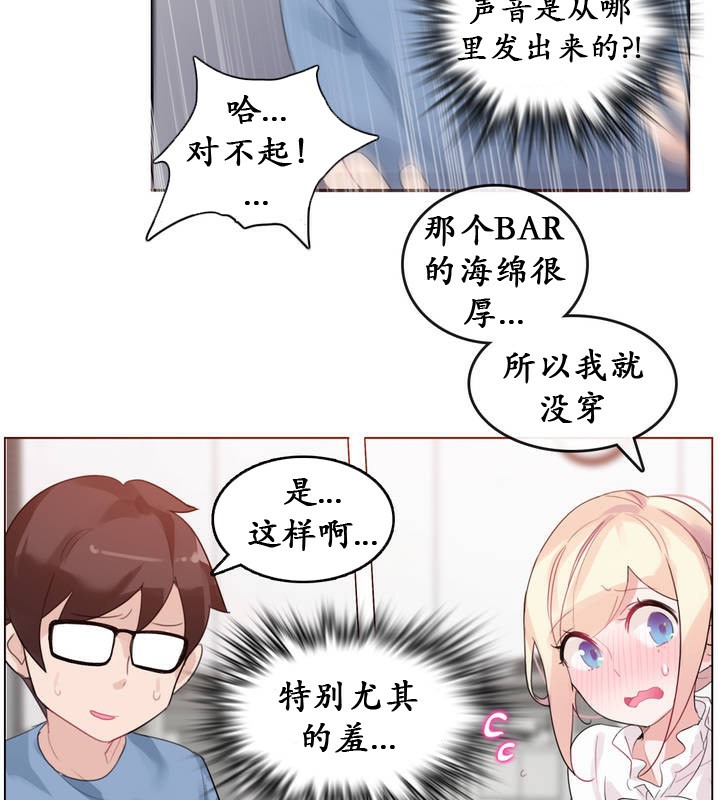 32P - 一个变态的日常生活/A Pervert's Daily Life / 闯进她的生活