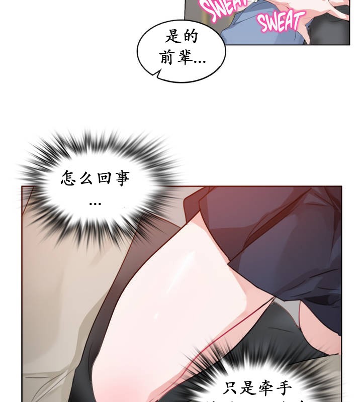 3P - 一个变态的日常生活/A Pervert's Daily Life / 闯进她的生活