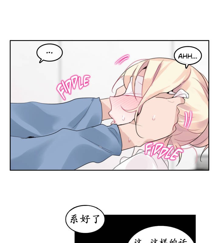 38P - 一个变态的日常生活/A Pervert's Daily Life / 闯进她的生活