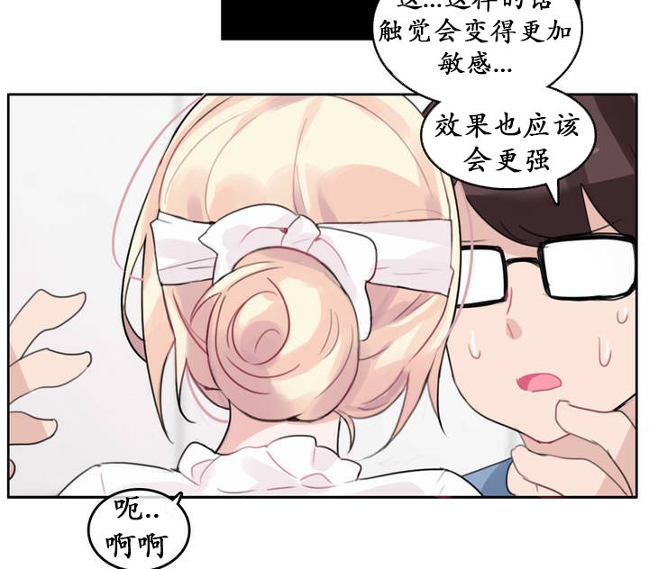 39P - 一个变态的日常生活/A Pervert's Daily Life / 闯进她的生活