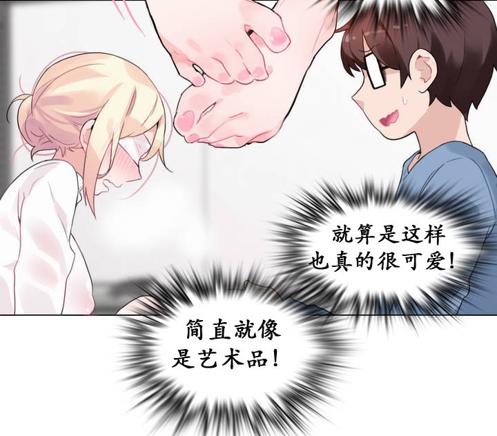 42P - 一个变态的日常生活/A Pervert's Daily Life / 闯进她的生活