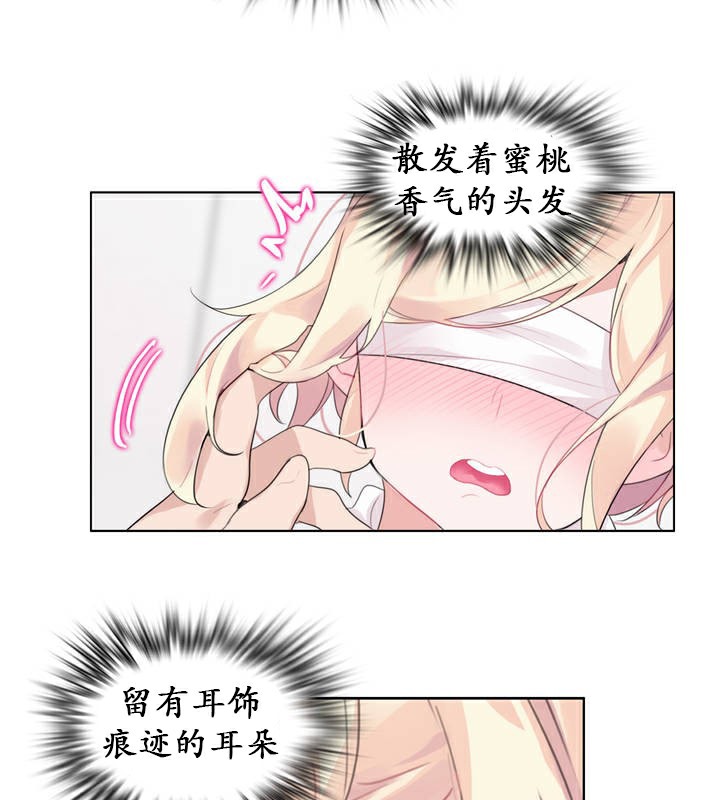 43P - 一个变态的日常生活/A Pervert's Daily Life / 闯进她的生活