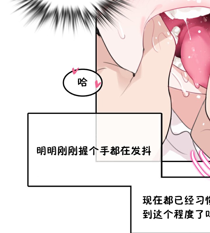 52P - 一个变态的日常生活/A Pervert's Daily Life / 闯进她的生活
